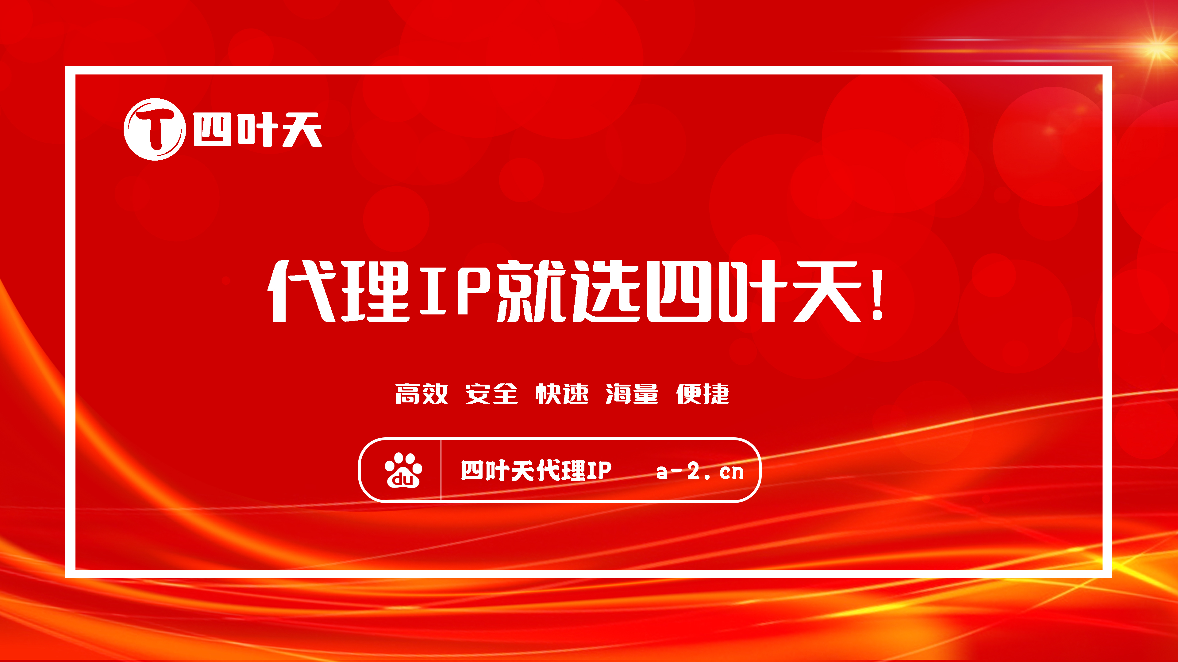 【辽宁代理IP】如何设置代理IP地址和端口？